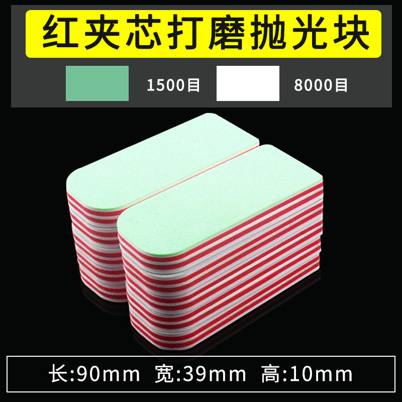 包邮 文玩抛光工具海绵砂块抛光板抛光条打磨抛光块抛光砂纸砂条