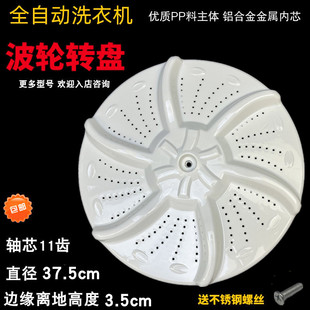 适用于美的洗衣机波轮盘MB6501MB6001MB6546MB6545MB6533H水叶