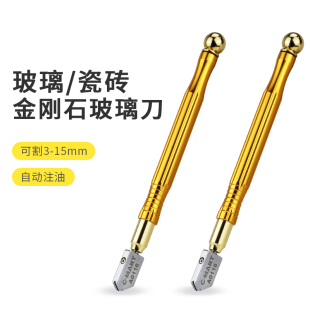 西玛高级划玻璃专用刀割玻璃金刚钻石刀头多工能煤油花玻璃刀家用