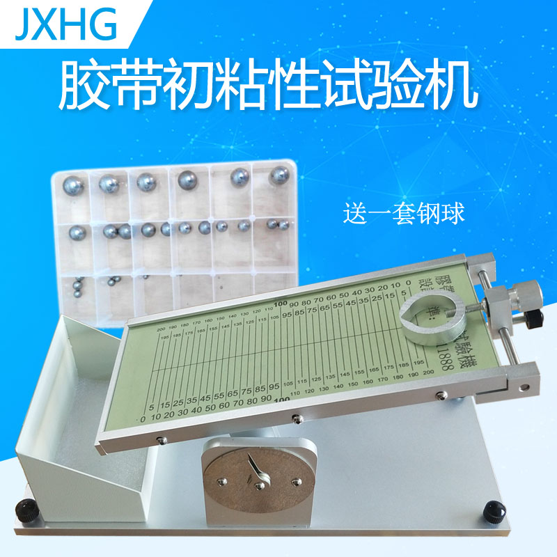 胶带初粘性试验机初粘性测试仪滚球法测试仪 胶带持粘性测试仪