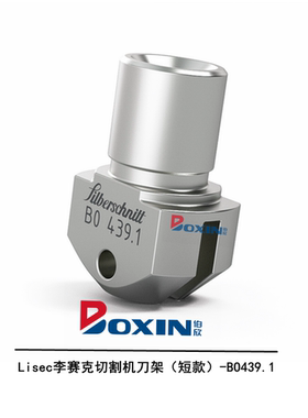 李赛克玻璃切割机刀架夹Bohle439.1德国Silberschnitt刀头Bohle
