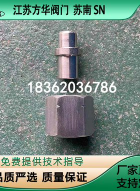 QF-30A甲烷氢气瓶阀门出口不锈钢焊接头W21.8-14LH反扣螺母焊奶头