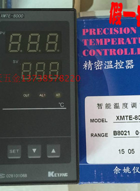 正宗KEYANG科洋 XMTE-8000 K型 智能温度调节仪 B8021 温控仪/器