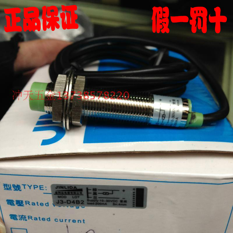 金利达M12 接近开关  J3-D4B2  感应开关 10-30VDC 常闭 NPN
