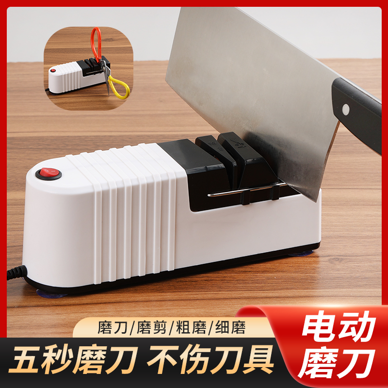 新款磨刀神器家用电动快
