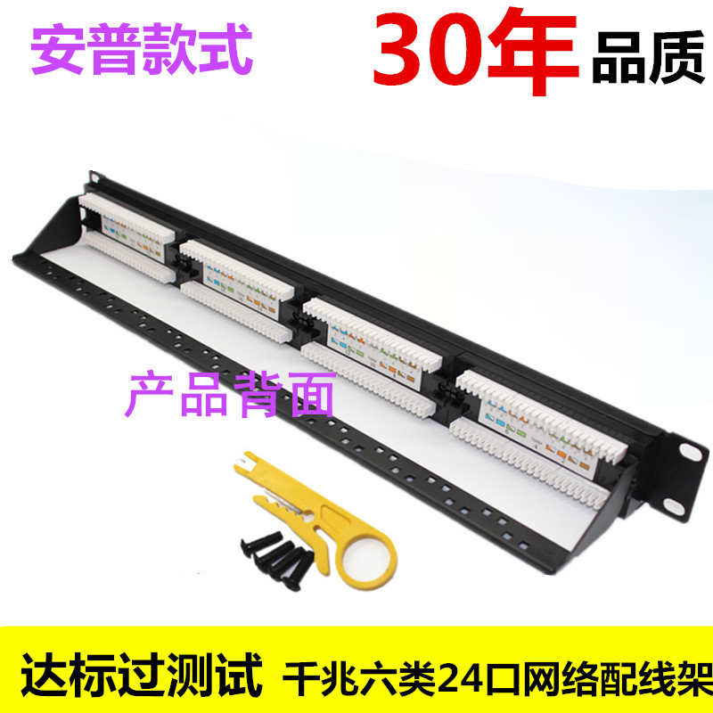 AMP安普款CAT6六类24口网络配线架超五类六类千兆rj45含理线支架