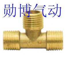 气动 黄铜接头 1分黄铜三通外丝 1分外丝三通 G1/8 过桥