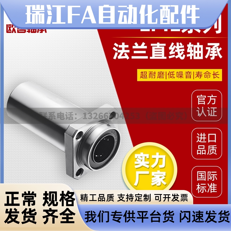 引导式直线轴承LML11/LML12-sd6/d8/d10/d12/d16/d20/d25/d30/d35