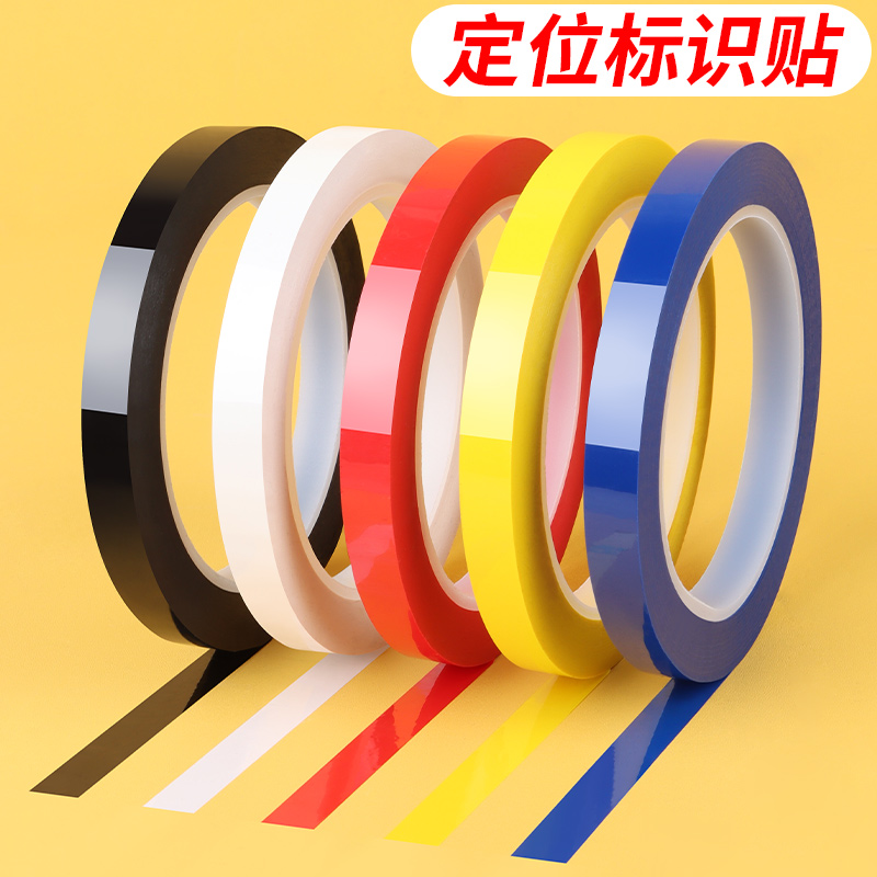 大提琴把位贴二胡小胶带