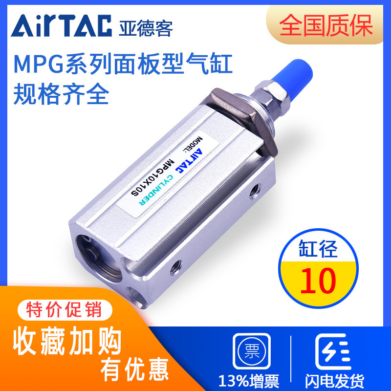 亚德客面板型气缸MPG10X5/MPG10X5S/MPG10X10SN/MPG12X10/12X10S