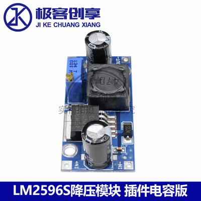 LM2596S 降压电源模块3A可调降压稳压模块BUCK DC-DC24V转12V5V3V