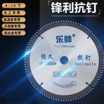 日本进口木工锯片木材切割片免漆板铝合金台锯电圆锯片5/6/7/9/10