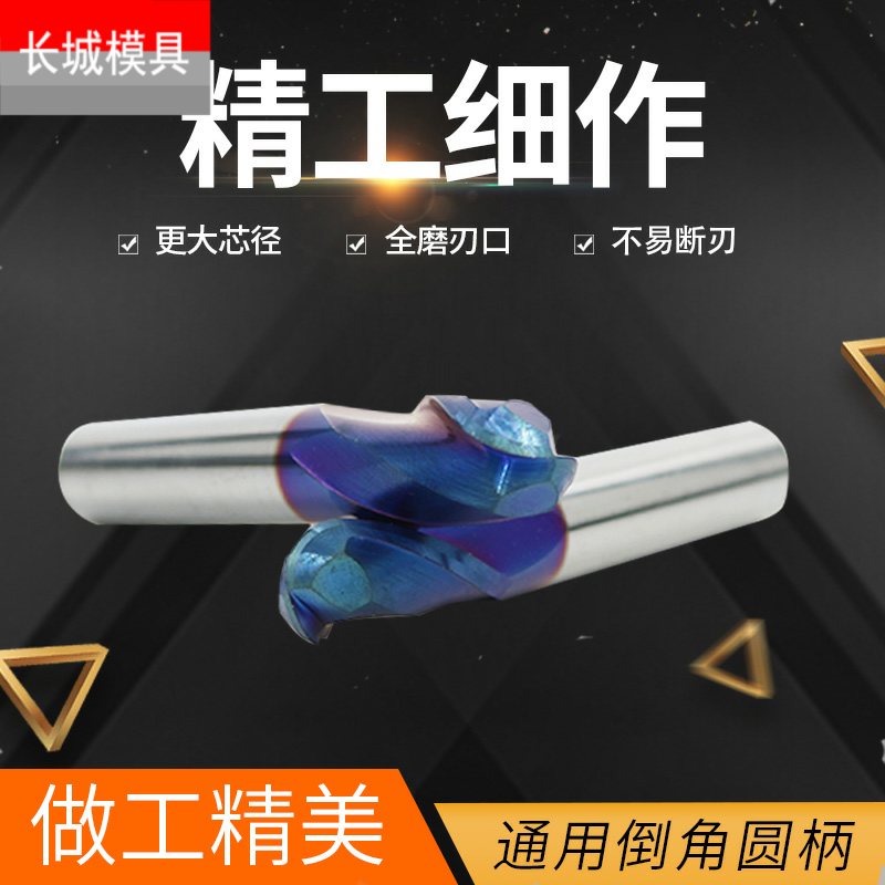 国产合金铣刀度钨钢球形
