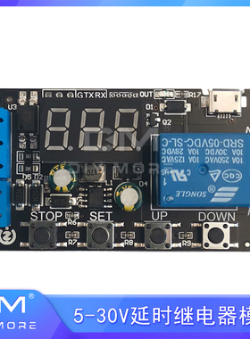 延时继电器模块 5V12V24V全兼容 触发循环定时工业防过冲全新升级
