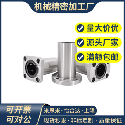 直线轴承LHFR-N6 LHFS-N8 LHFC-N10N12N13N16N20N25N30N35N40N50