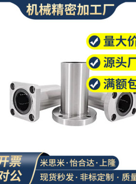 直线轴承LHFR-N6 LHFS-N8 LHFC-N10N12N13N16N20N25N30N35N40N50