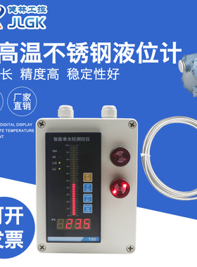 不锈钢柴油箱液位变送器 耐高温开水液位传感器 投入式液位水位计