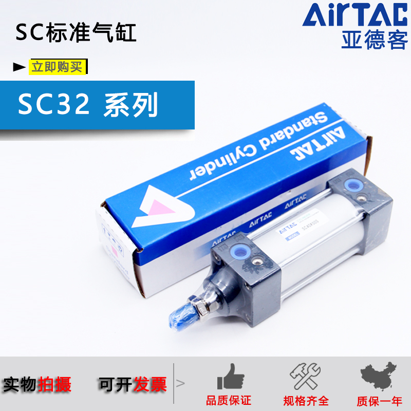 亚德客气缸SC32X25x50X75X100X125X150X200X225X300X325X300-S