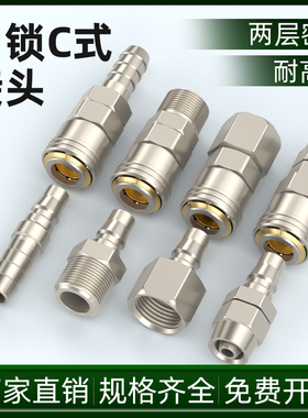 c式自锁快速接头吹尘枪气动气泵接头配件快插气管气鼓快拧空压机