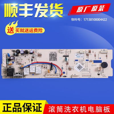 适用小天鹅滚筒洗衣机电