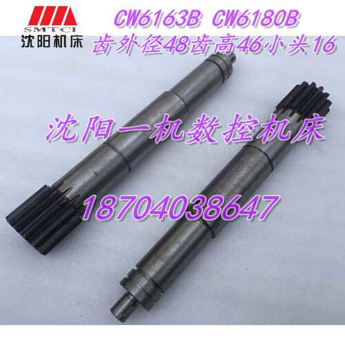 沈阳机床配件原厂车溜板