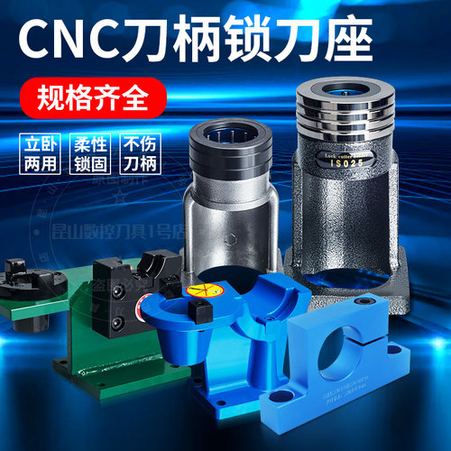 锁刀座铝制一体装卸拆立