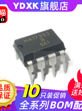 天猫| 【10只】HA17358 HA17393 HA17555 HA17741直插芯片5只