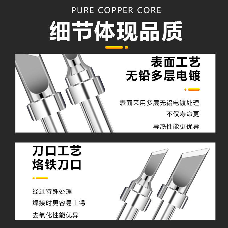 通用烙铁头焊高频台刀扁