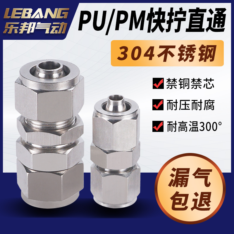 不锈钢锁母快拧四氟管尼