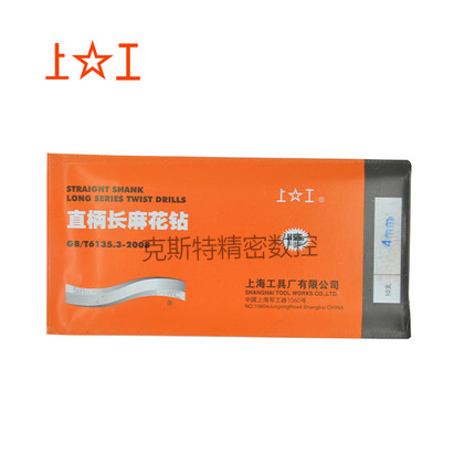正品上工直柄加长麻花钻