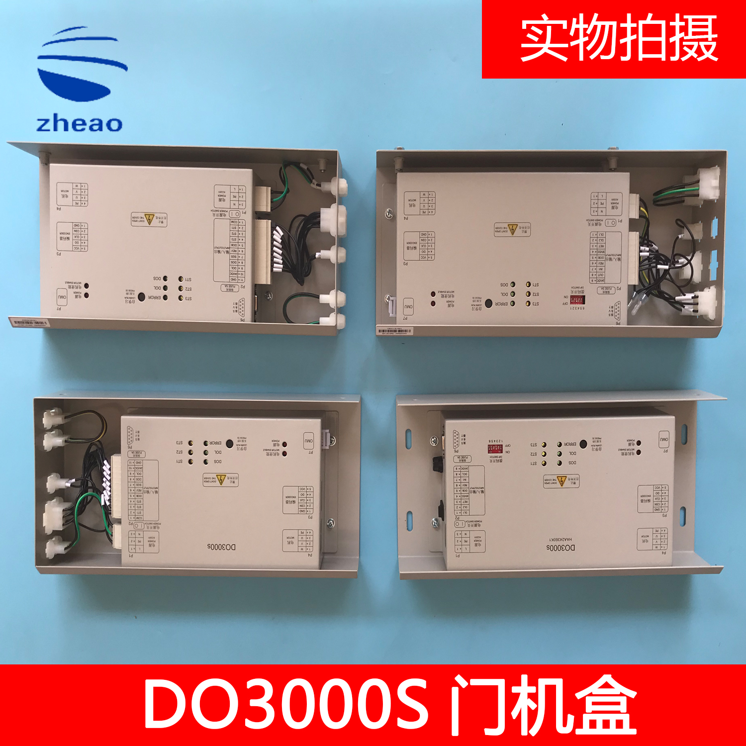 西子奥的斯电梯门机变频