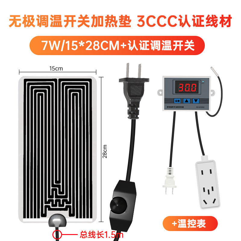 爬宠加热垫乌龟蜥蜴鱼缸角蛙宠物保温饲养箱加温控温守宫爬虫斗鱼,3C数码配件,USB多功能数码宝,淘宝优惠券,粉丝福利购,淘宝优惠卷