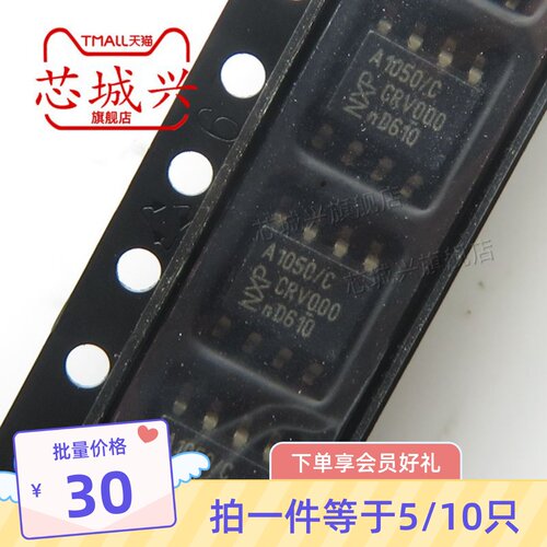 全新原装正品 贴片 TJA1050T/CM,118 SOP-8 CAN总线收发器 10只