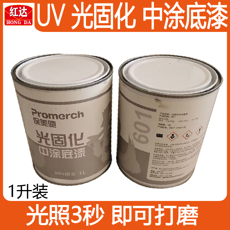 汽车钣金灰腻子快速补漆