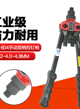 台湾速豹SUBAO-BT804手动拉钉枪/铆钉枪 /铆钉钳拉钉枪/抽芯铆钉