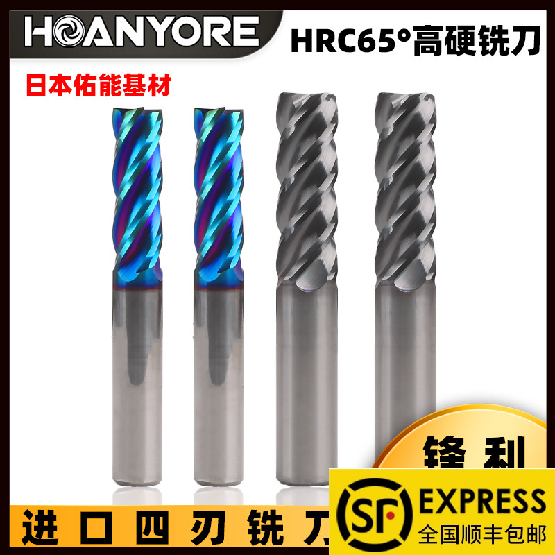 进口钨钢铣刀毫米三特维