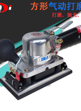 BESTE贝斯特K-4052气动研磨机 方形打磨机 93*175砂纸机 四方砂