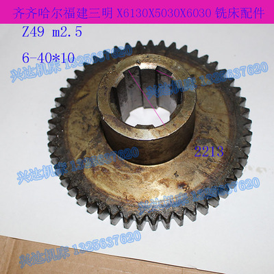 齐哈尔三明铣床齿轮花键
