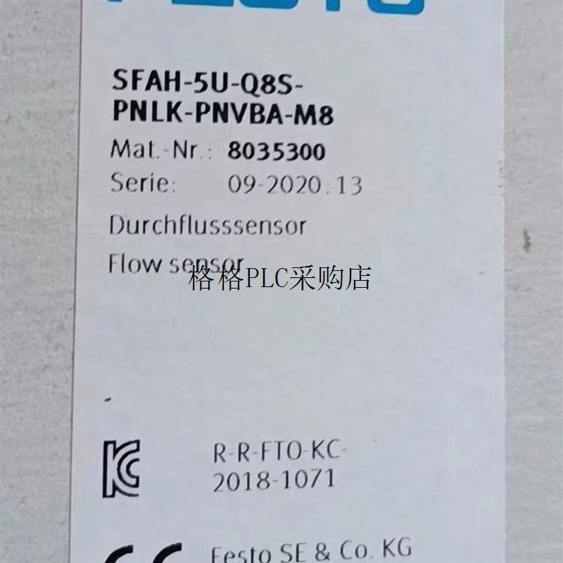 议价 费斯托流量开关 SFAH-5U-Q8S-PNLK-PNVBA-M8