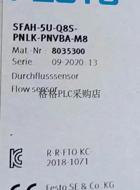 议价 费斯托流量开关 SFAH-5U-Q8S-PNLK-PNVBA-M8