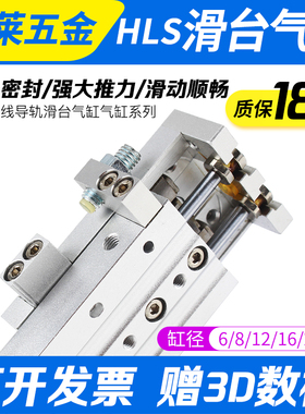 亚德客型气动直线带导轨滑台气缸HLS6/8/12/16/20/25X10X30X40ASB