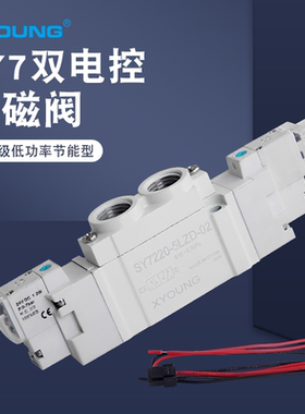SY7320-5LZD-02高频电磁阀SY7220-5LZD-02双电控制阀SY7420-5LZD