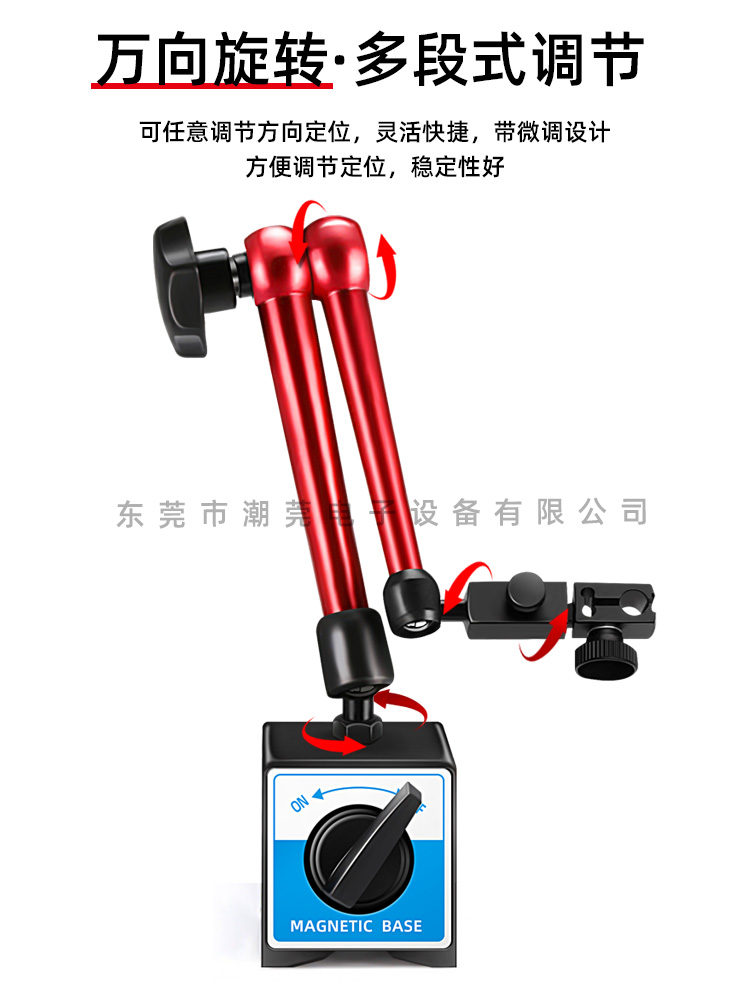 百分表杠杆表磁力表座万向支架校表座 万向表坐磁力 磁吸固定表座