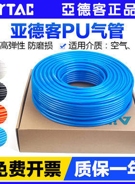 亚德客气动PU气管US98A4X2.5 6X4 8X5 10X6.5 mm透明蓝空压机软管