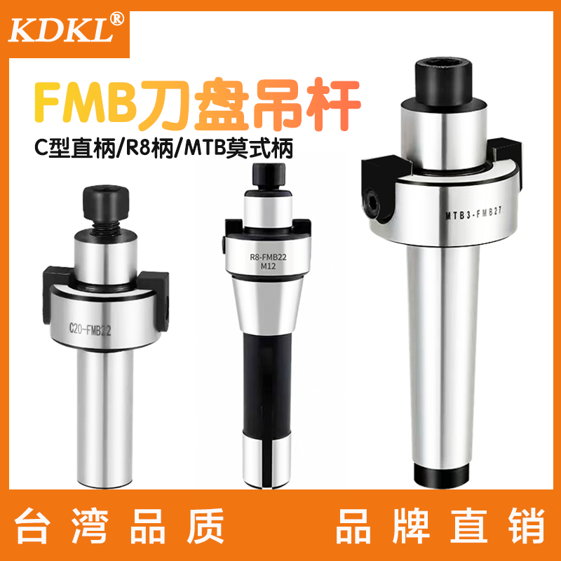 刀盘连接吊杆直柄炮塔铣