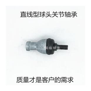 22RS SQZL SQZ 直杆球头关节轴承万向节