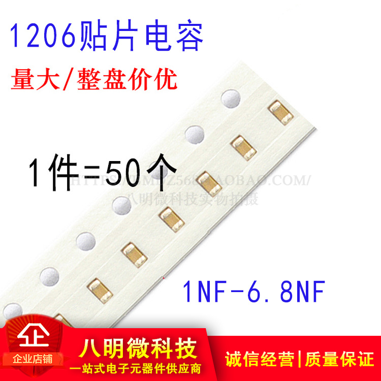 1206贴片电容 X7R 1NF 1.2NF 1.8NF 2.2 2.7NF 3.9NF 5.6NF 8.2NF