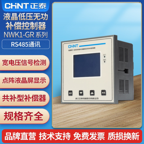 智能型电容器中文液晶低