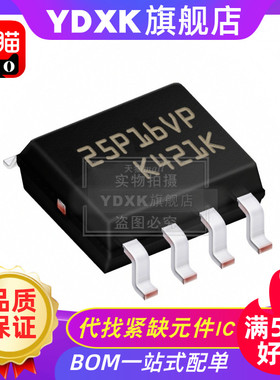 YDXK适用 25P16VP M25P16-VMN6TP M25P16-VMN6T EEPROM存储器SOP8