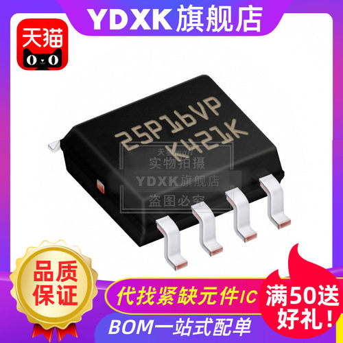 YDXK适用 25P16VP M25P16-VMN6TP M25P16-VMN6T EEPROM存储器SOP8